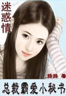鉆石男的獨家俏老婆