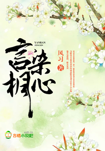 言染楓心