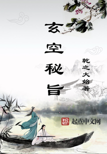 玄空秘旨 cover