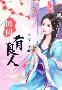 田間有良人