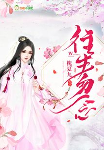 往生勿念