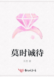 莫時誠待
