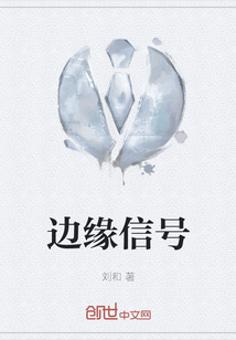 邊緣信號(hào)