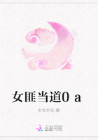 女匪當(dāng)?shù)?a在線閱讀