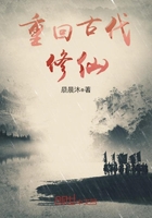 重回古代修仙在線閱讀