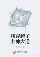 我穿越了主神大道在線閱讀