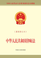 中华人民共和国律师法（最新修正本）在线阅读