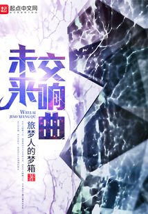 未來交響曲