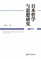 日本哲学与思想研究（2017）在线阅读