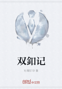 雙釦記