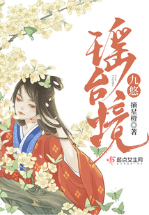 九悠瑤臺(tái)境