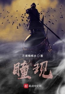 瞳現