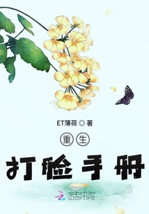 重生打臉手冊