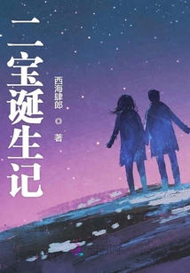 二寶誕生記