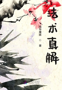 法術真解