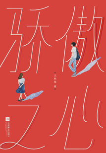 骄傲之心