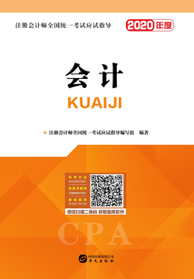 會(huì)計(jì)