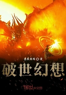 World-shattering Fantasy