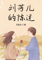 劉芳兒的陳述在線閱讀