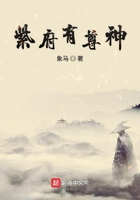 紫府有尊神在線閱讀