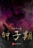 钟子期