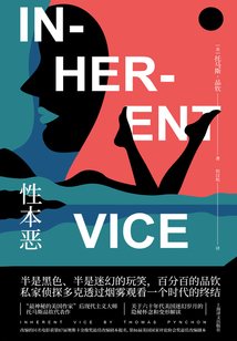 性本惡