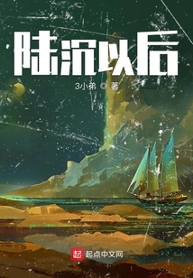 陸沉以后