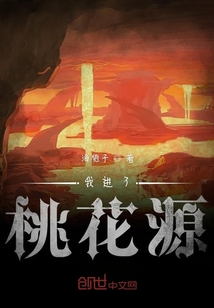 這里屬于桃花源