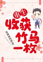 重生：收獲竹馬一枚在線閱讀