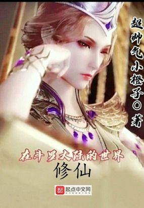 斗罗之我的武魂能操控时间在线阅读