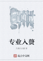 專業入贅在線閱讀