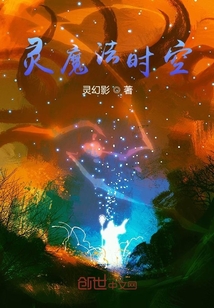 靈魔法時(shí)空
