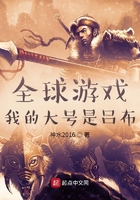 全球游戲：我的大號是呂布在線閱讀