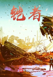 鎧者