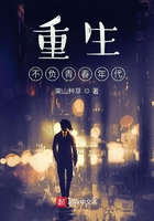 重生不負青春年代在線閱讀