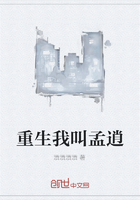重生我叫孟逍在线阅读
