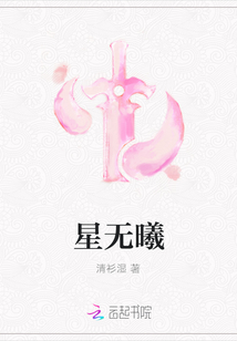 星無(wú)曦