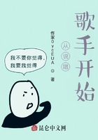 从说唱歌手开始在线阅读