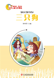 三只狗