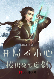 開局不小心拔出修羅魔劍