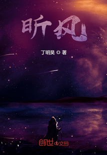 昕風(fēng)