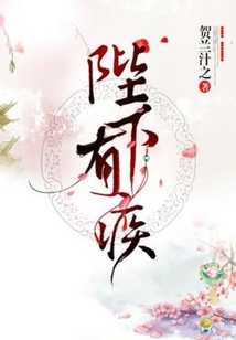 陛下有疾
