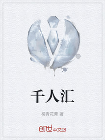 千人匯