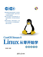 Linux从零开始学（视频教学版）