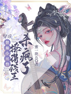 穿成替嫁小可憐，撩的殘王殺瘋了在線閱讀