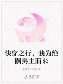 快穿之行,我為絕嗣男主而來