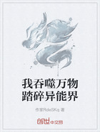 我吞噬万物踏碎异能界在线阅读