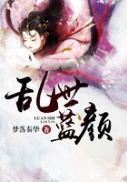 亂世藍顏在線閱讀