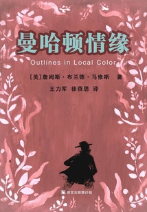 曼哈頓情緣