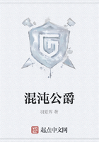 混沌公爵